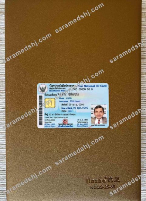 Thailand ID photolook FRONT